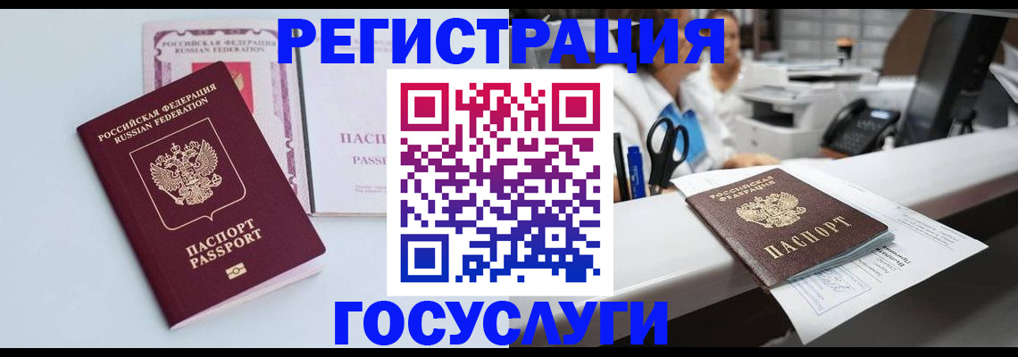 временная регистрация для всех в Мантурово