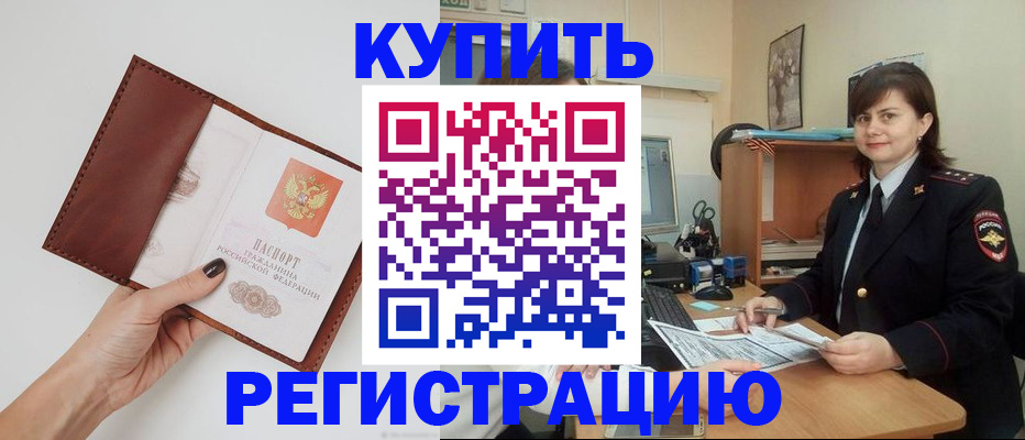 прописка 2025 в Мантурово