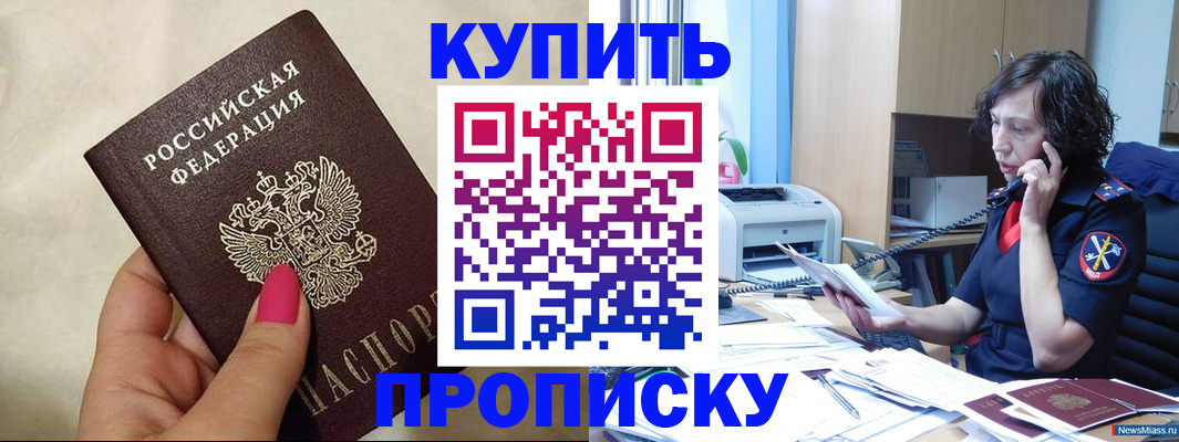 прописка поиск в Мантурово